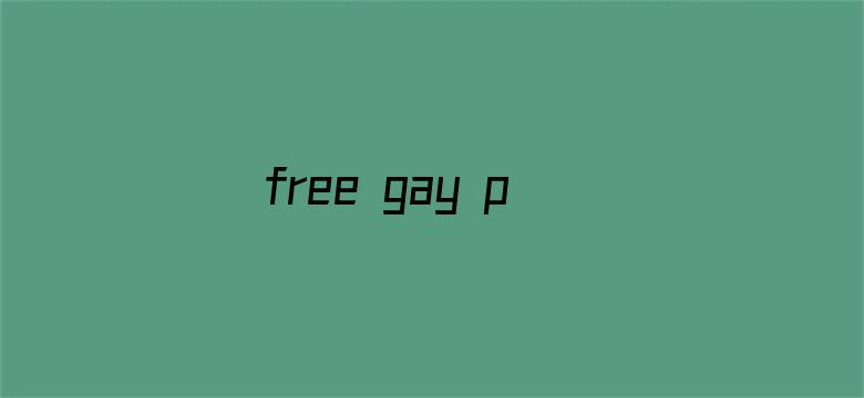 >free gay pron横幅海报图